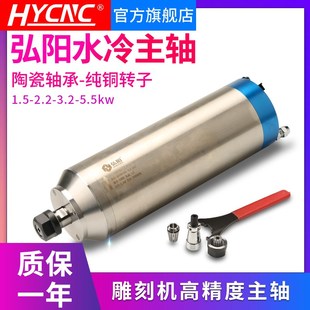 3.2 弘阳雕刻机2.2 5.5kw木工水冷主轴石材高速电机电主轴动力头