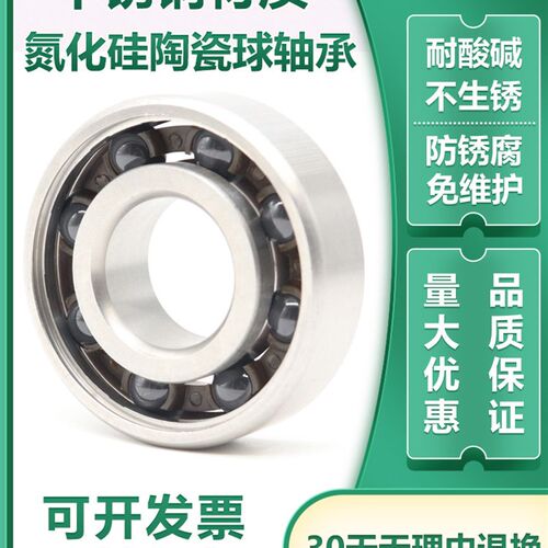 XUDZ 混合陶瓷轴承 695 696 697 698 699 R188 MR126 CE