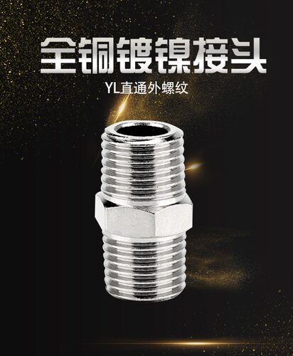 全铜外螺纹TY-YL直通外牙气动接头1/2 1/4 1/8 3/8G接头配件外丝