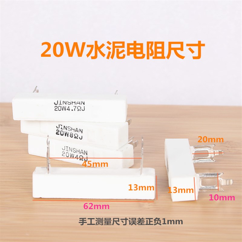 20W高频磁水泥电阻 高脚扁脚卧式瓷壳电阻 绕线电阻音箱分频器DIY图片