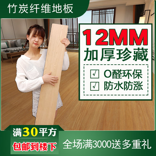 竹炭纤维wpc12mm加厚木塑地板spc石塑复合地板卡扣式无醛防水家用