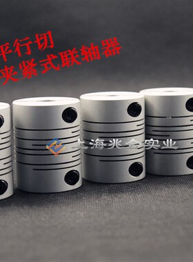平行切缝联轴器夹紧式弹性D32L41伺服电机马达对切边铝合金连轴器