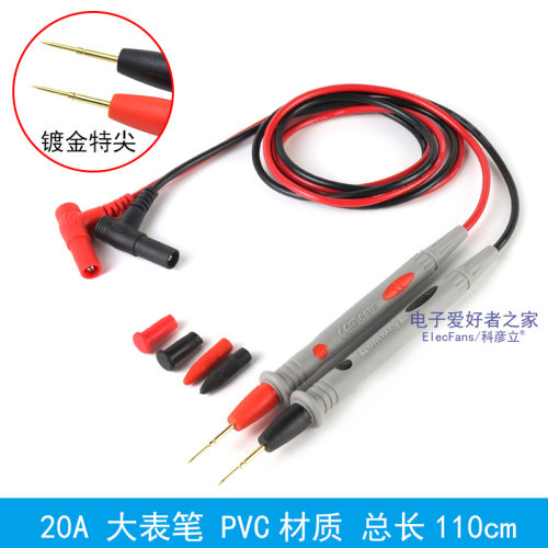 20A镀金特尖头 大号表笔线 通用型数字万能万用表笔棒测试PVC软线