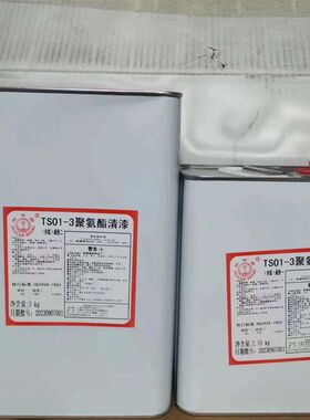 天津灯塔牌油漆TS01-3聚氨酯清漆灯塔三防漆/5.55公斤装