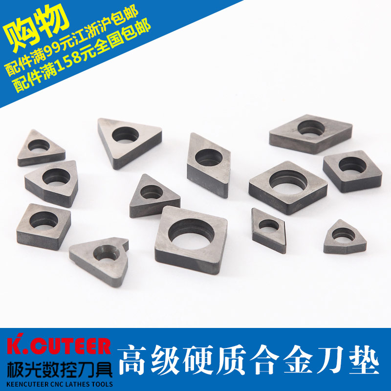数控车刀刀垫桃形三角形菱形螺纹刀杆垫片合金刀垫MW0804/MT1603图片