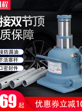 立式液压千斤顶小汽车用轿车车载低位千斤顶10吨大货车千金顶矮式