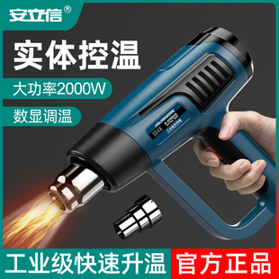 安立信数显热风枪电子维修贴膜烘枪工业大功率多模式吹风烤枪
