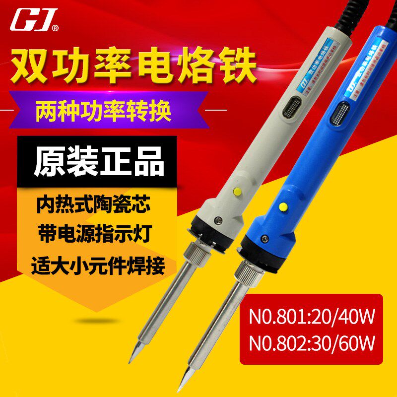 广州黄花 可调功率电烙铁 内热式焊锡枪 PC-745/756发热芯 烙铁头图片