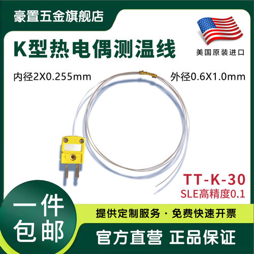 进口K型热电偶 插头TT/GG-K-30-SLE回流焊测温线 K型炉温测试线