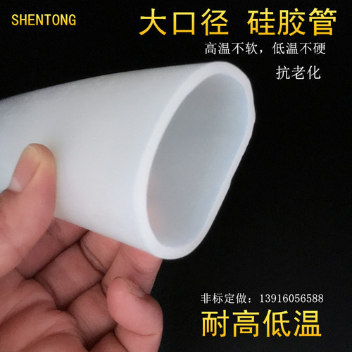 硅胶管 国产硅橡胶软管 30*36 30*38 30*40 40*46 27*32 38*44