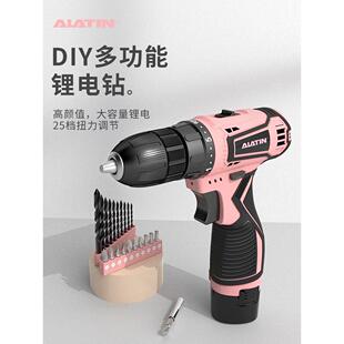 德国精品alatin充电手电钻女士冲击小粉钻家用电钻电动螺丝刀粉色
