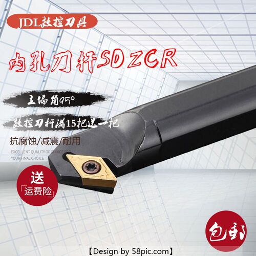 数控车刀95度内孔刀杆S10K/S12M/S16Q-SDZCR11内镗孔刀车床车刀杆