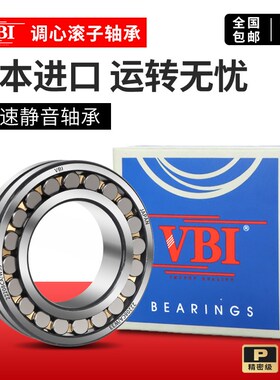 日本进口VBI调心滚子轴承 24013 24015 24018 24020 24022 24024