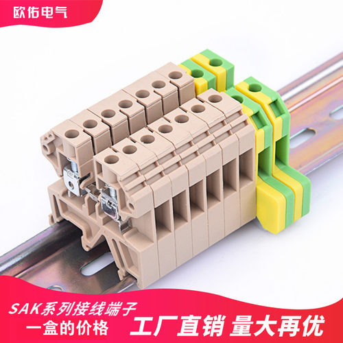 SAK2.5EN/4EN/6EN导轨式接线端子排JXB2.5/35铜件阻燃EK-4-6接地