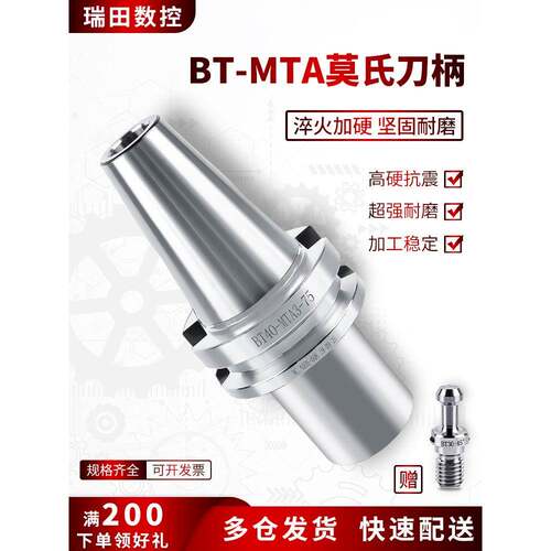 数控莫氏钻头刀柄BT30/BT40/BT50-MTA1/2/3/4扁尾锥柄高精度内锥