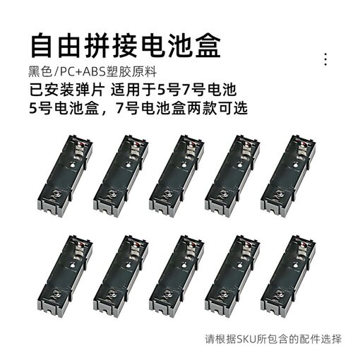 5号电池盒带插针7号电池槽PCB座子实验教学自由拼接串并联新款