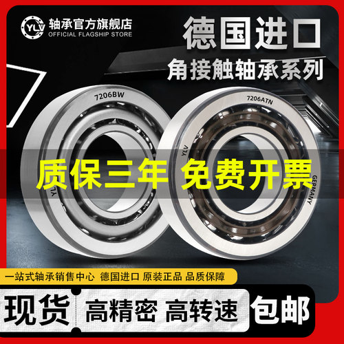 YLV氧化锆陶瓷角接触轴承 7200CE【10*30*9】7200CE 进口品质P5级