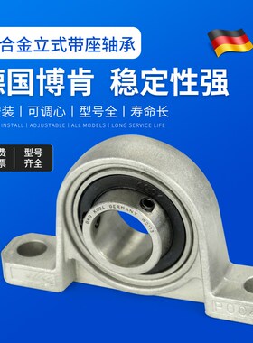 德国BKD进口KP08锌合金带座轴承000 001 002 003 004 005 006 007