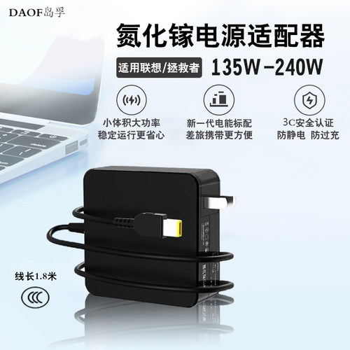岛孚氮化镓230W适用于联想拯救者y7000p/y9000x/R7000p/P70/P51笔