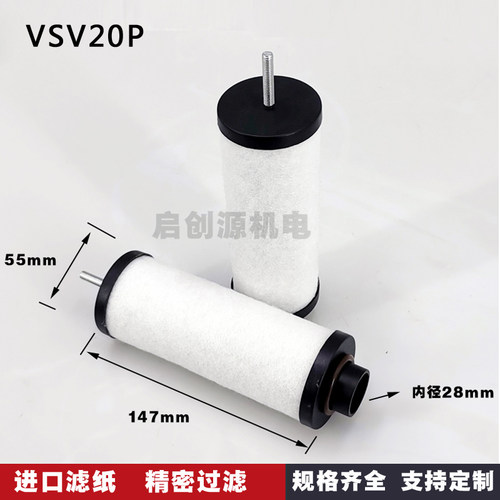 飞越真空泵滤芯VSV100P油雾分离器VSV20排气滤芯VSV300油雾过滤器