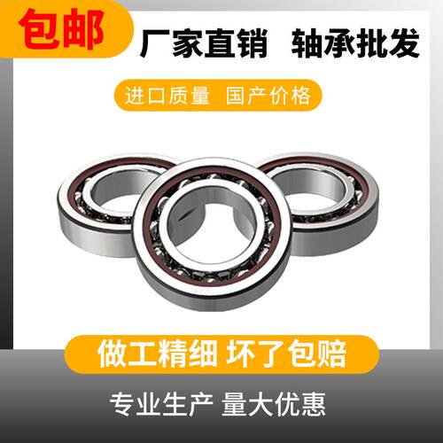角接触球轴承7009 7010 7011 7012 7013 7014 7015 7016 7017AC