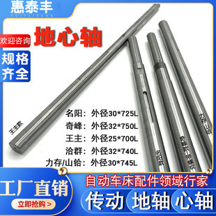 惠泰丰自动车床配件7064传动地心轴 地轴名阳奇峰洽群山铪力存