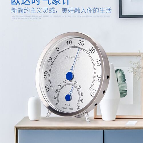 欧达时不锈钢挂式温湿度计 温度计TH602家用高精度立式温湿度计