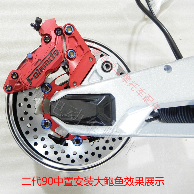 中置电机大鲍鱼碟刹卡钳四泵刹车改装转接码小螃蟹电动车碟刹