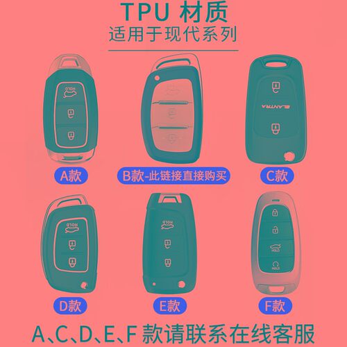 适用老款现代钥匙壳名图扣领动包朗动瑞纳汽车改装件女