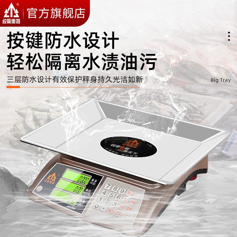 锐箭电子秤商用大秤盘0斤0kg大托盘防水台秤计价秤大盘水果称
