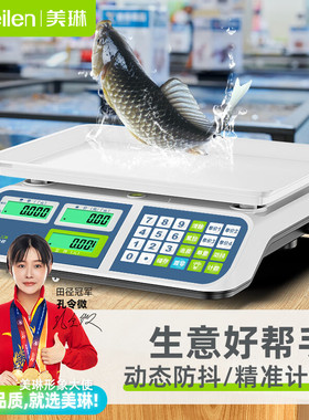 iln电子秤高精度精准数称商用家用摆摊超市通用公斤计价台秤