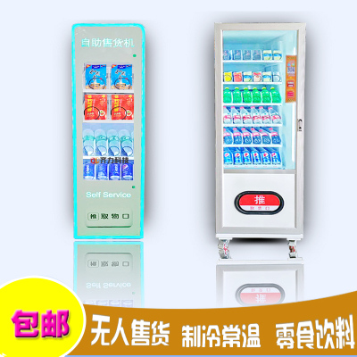 齐力挂墙酒店机无人香烟饮料槟郎售卖机小型自动售货机智能贩卖机