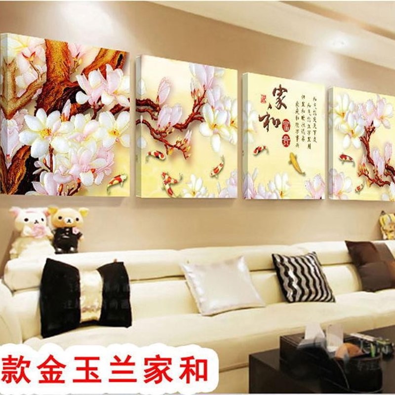 牡丹玉兰花家和万事兴富贵九鱼图无框四联客厅沙发挂壁装饰画 4联图片