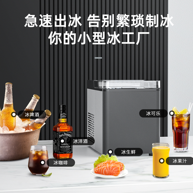 德姆勒制冰机小型迷你家用商用14KG宿舍学生智能全自动冰块制作机