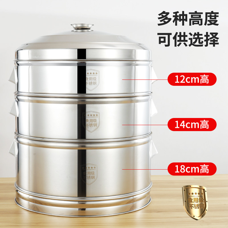 无磁加厚加高蒸格大蒸笼特大容量蒸屉锈钢大蒸笼商用饭酒店