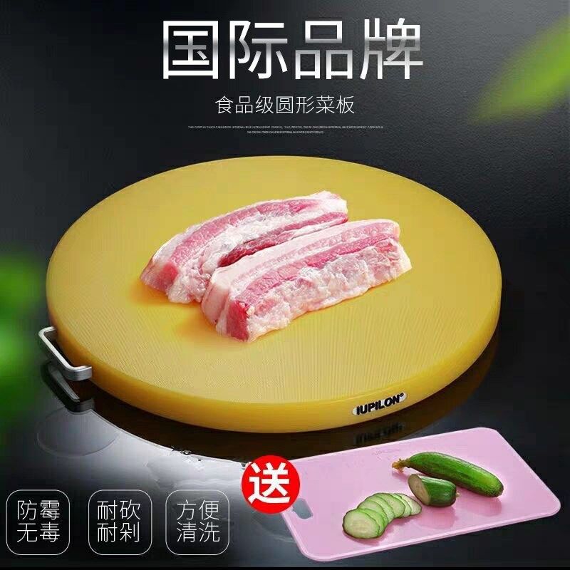 IUILON 加厚塑料圆形无毒菜板砧板抗菌圆墩剁骨头
