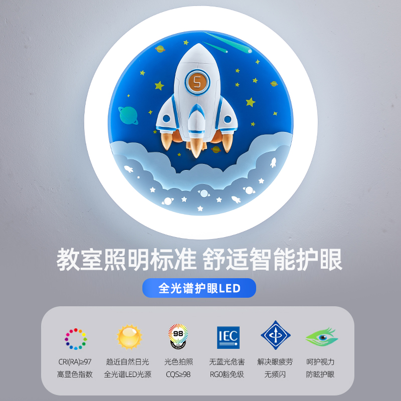 儿童房吸顶灯飞机男孩女孩创意吸顶灯具现代简约卧室全光谱卧室灯