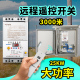 遥控关遥控水泵大功率遥控关三相断电关电
