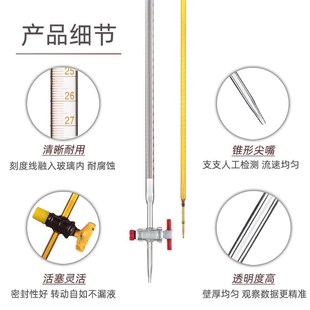 过检 葵滴定管 级棕色兰白酸式玻璃皮头碱式新型四氟活塞酸碱通用