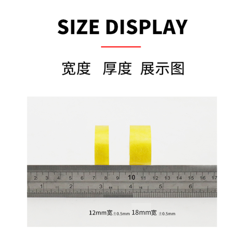 胶带小号交代学生用1.2cm细窄玻璃鲜花店办公宽胶条大号1.cm整箱