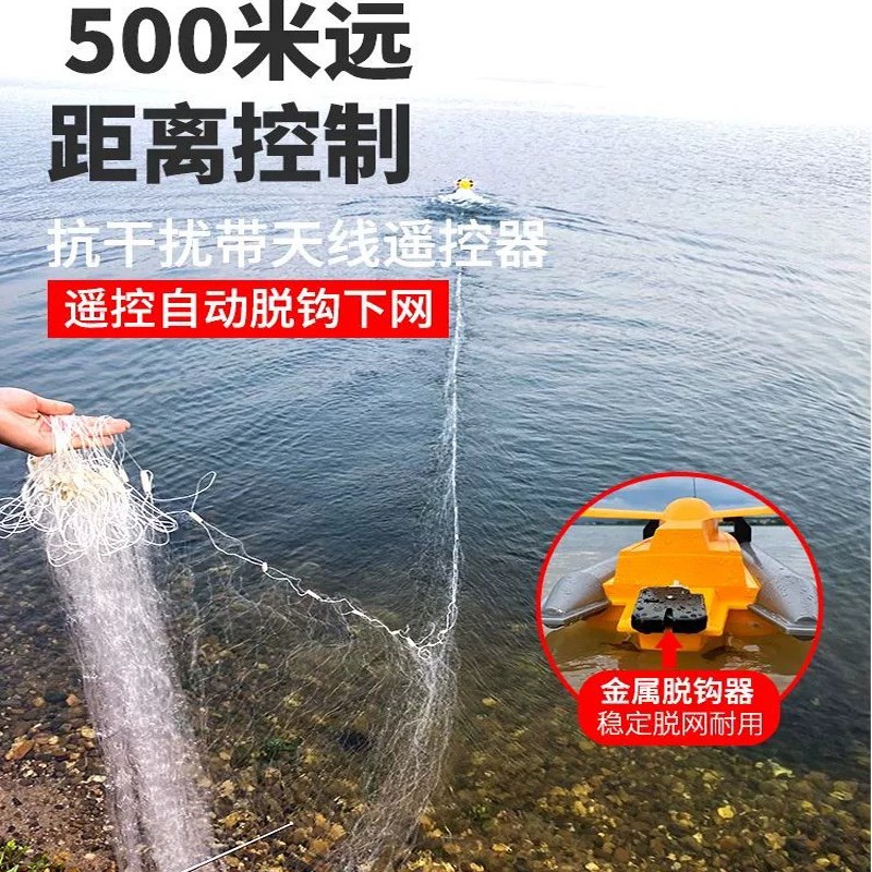 拉网遥控船高速快艇大马力大功率水上钓鱼打窝自动脱钩下网拖网船