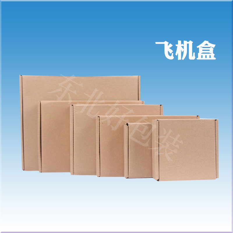 特硬飞机盒纸箱快递纸盒淘宝包装盒子T1T2TTT5TT7