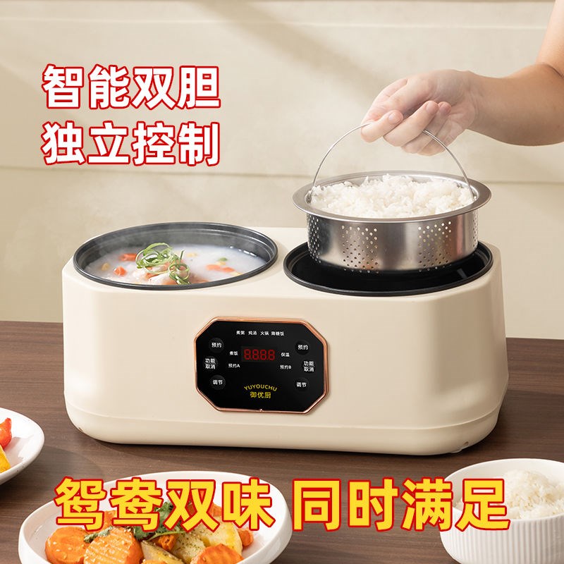 双胆电饭煲智能低糖米汤分离小型智能家用双拼2-3人多功能电饭锅