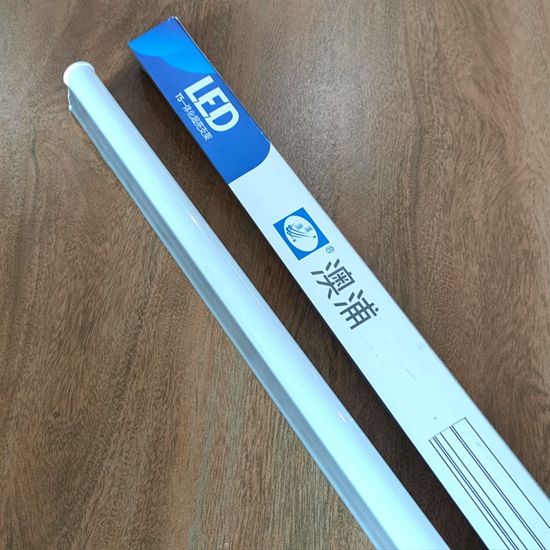 澳浦LED一体化超亮支架T5灯管 W8WW1W阻燃灯罩氛围灯2支起拍