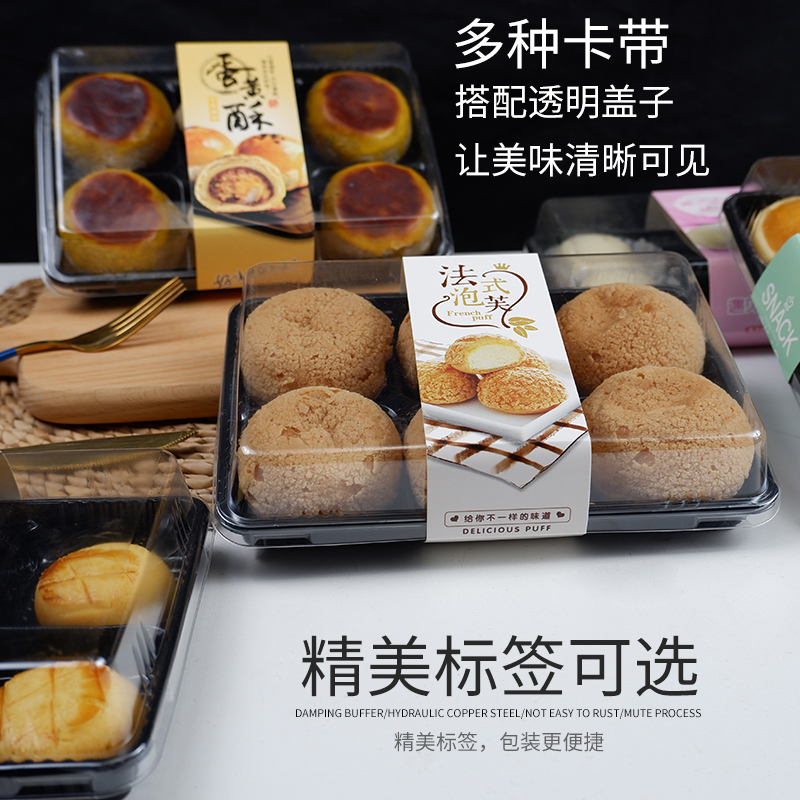粒装泡芙包装肉松小贝蛋黄酥包装盒冰皮月饼麻薯雪媚娘西点盒子
