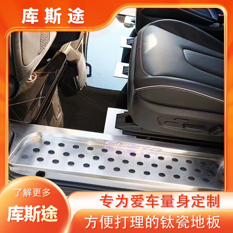 现代库斯途木地板改装商务汽车全包围改装木质脚踏库斯图,汽车用品/电子/清洗/改装,汽车地板改装,淘宝优惠券,粉丝福利购,淘宝优惠卷