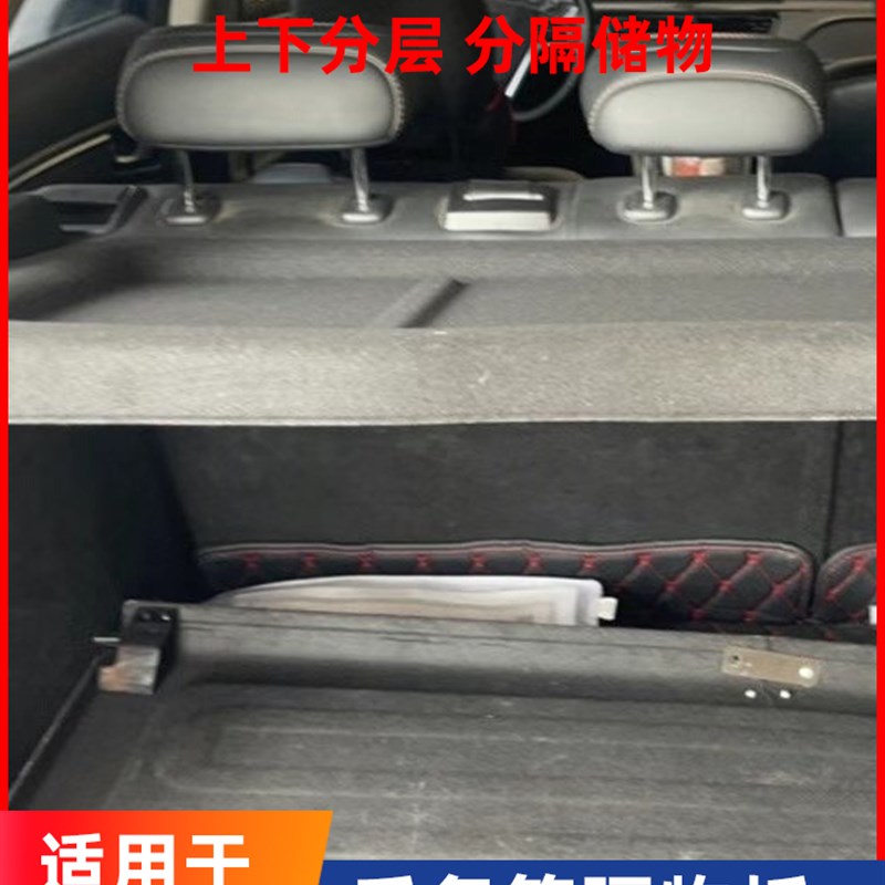 专用于吉利帝豪RS后备箱隔板EC7RV尾箱置物板GS搁挡板遮物帘盖板