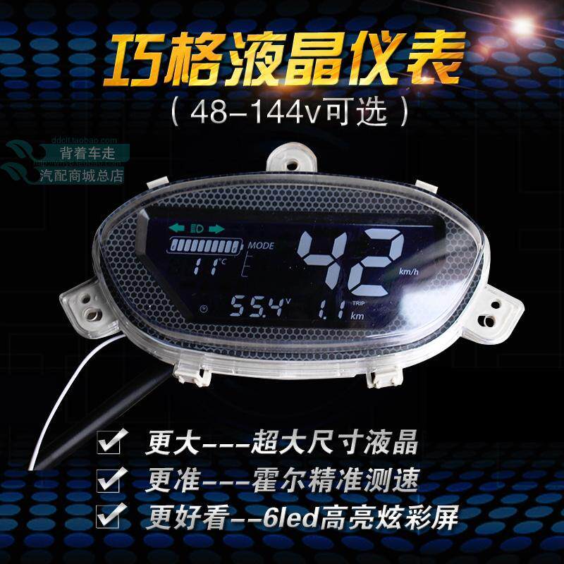 电动车巧格JOG码表电压电量速度里程9公里码表