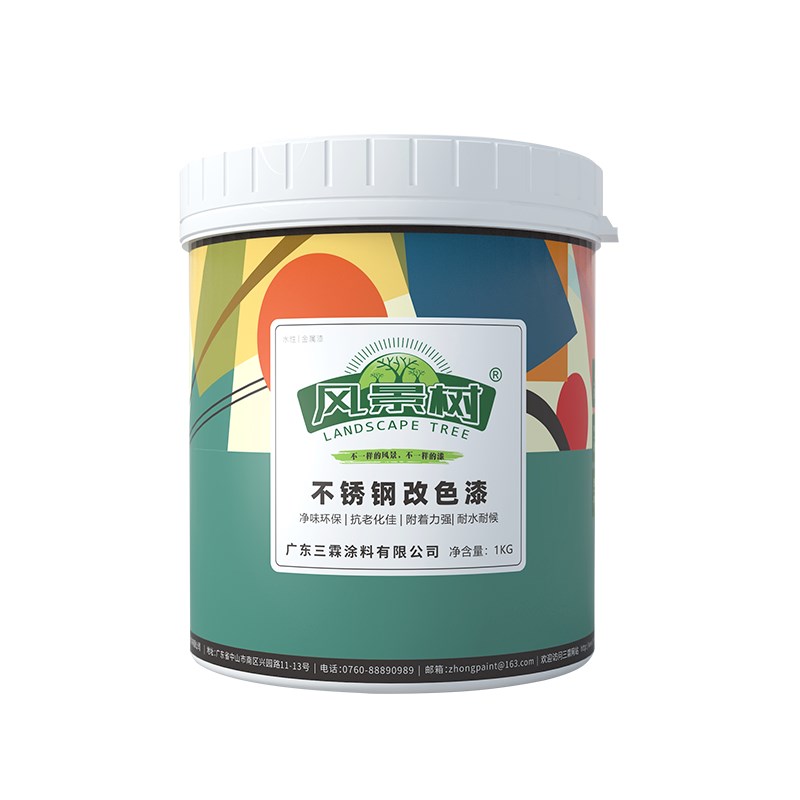 水性不锈钢漆改色专用油漆镀铬防锈漆金属防腐防水黑色栏杆翻新漆