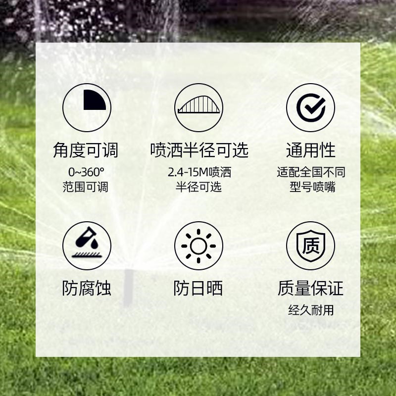 地埋式旋转喷头射线散射草坪灌溉园林绿化浇水喷灌淋齿轮雨鸟亨特